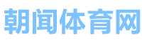 朝闻体育网